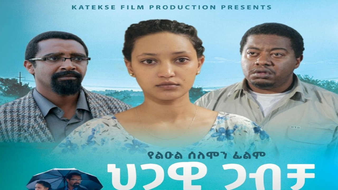 Criterion for Marriage