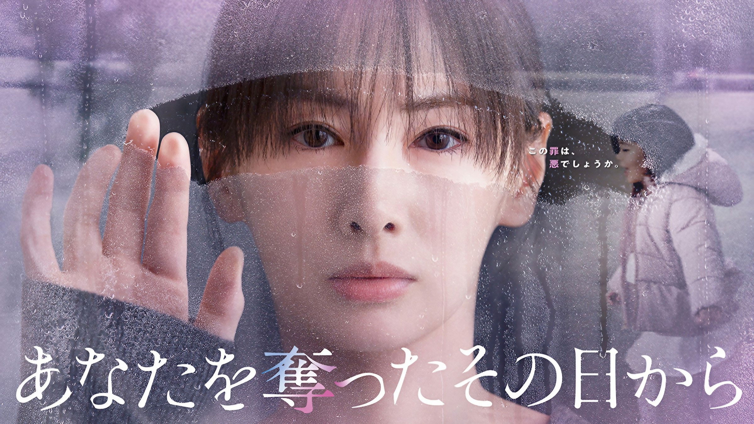 Since I Took You Away