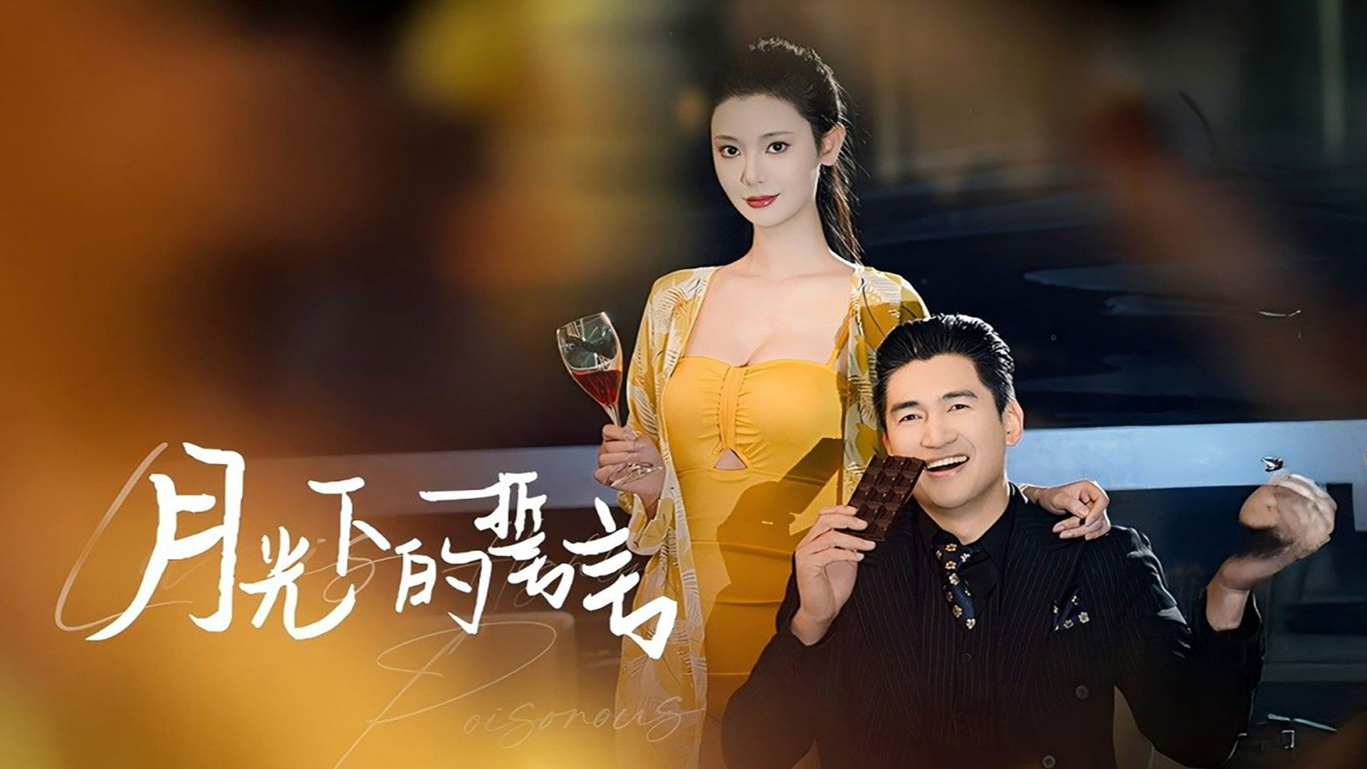 Promise Under The Moonlight