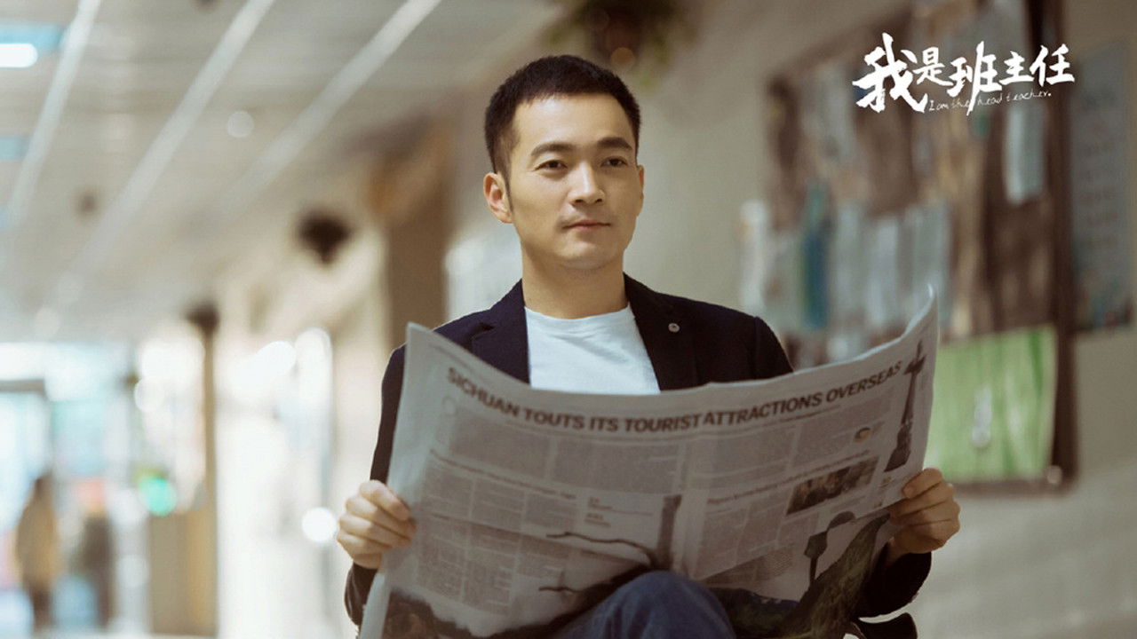 I Am the Head Teacher