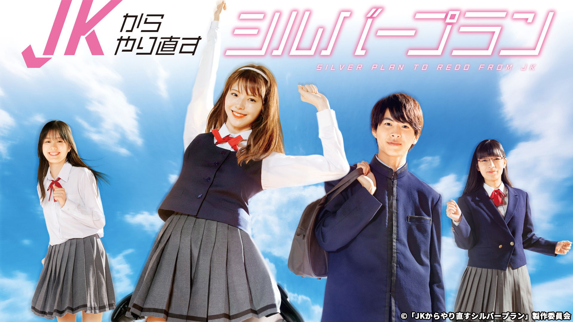 Silver Plan to Redo from JK