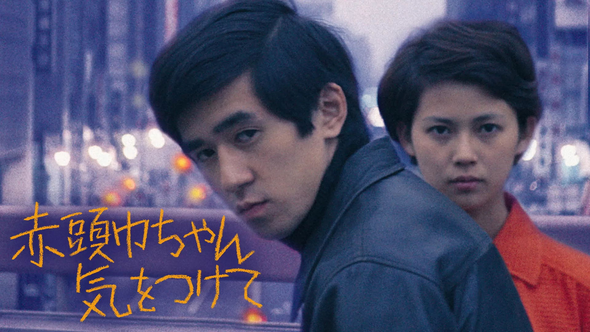 Take Care, Red Riding Hood