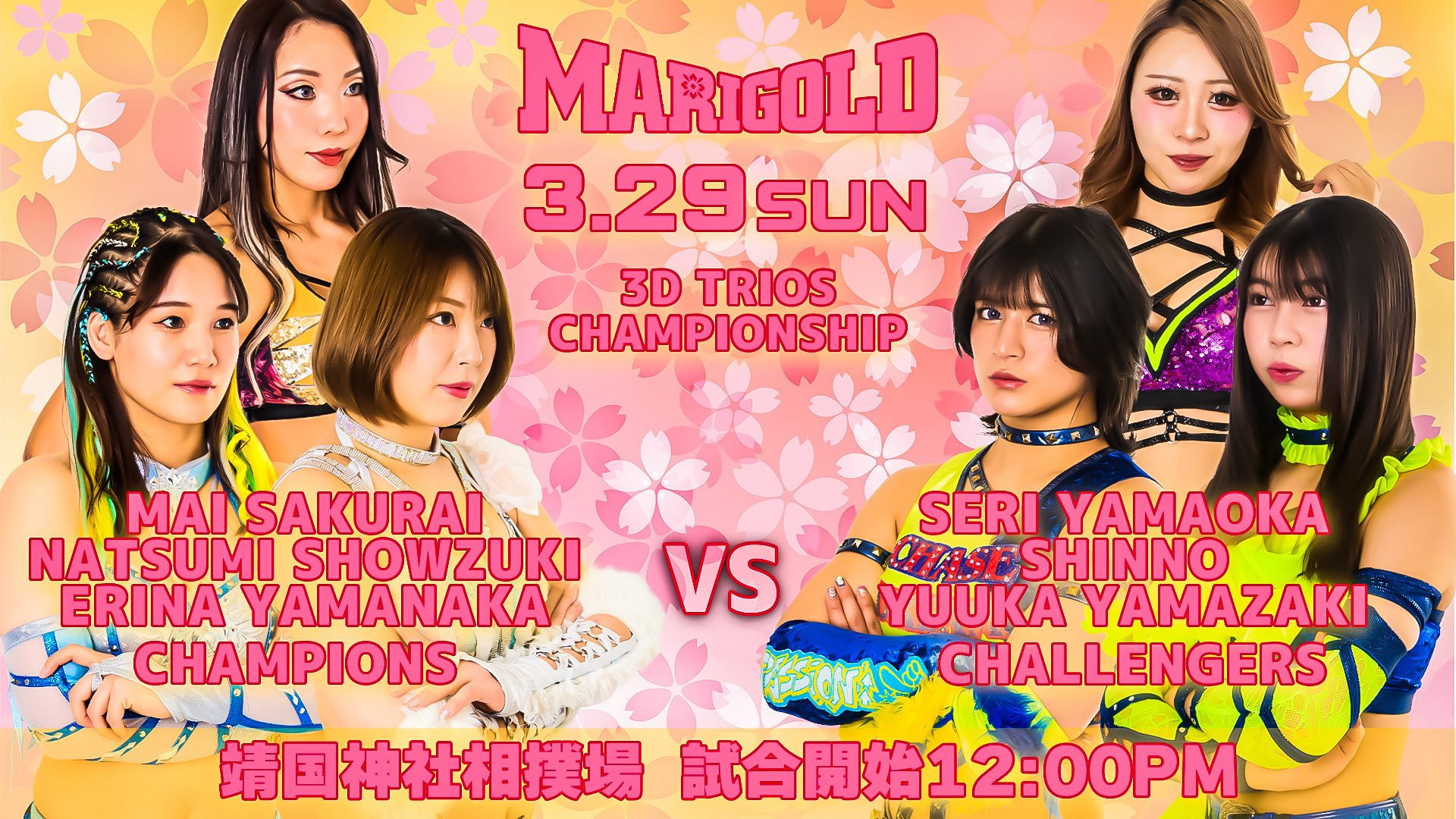 Yasukuni Shrine Dedication Pro Wrestling ~ Marigold Yamato Shinshu Women's Festival