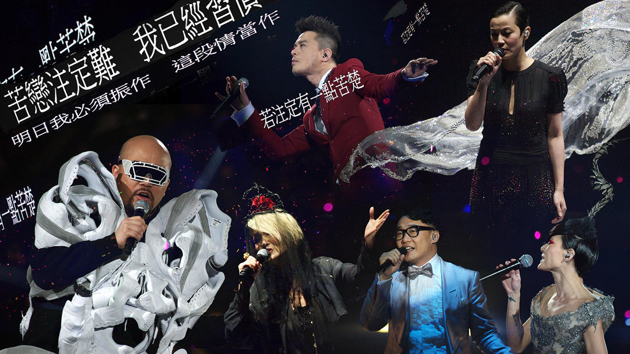 Concert YY - Showcase Of Wyman Wong