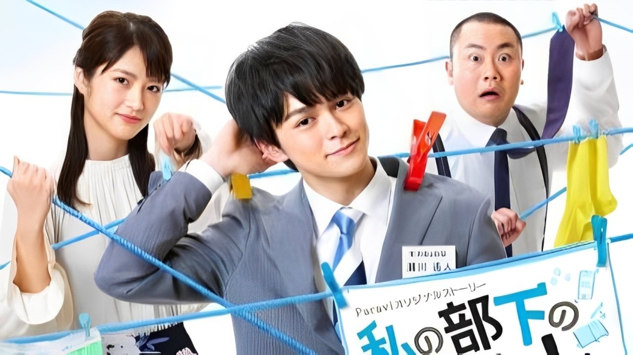 My Subordinate Haruto-kun