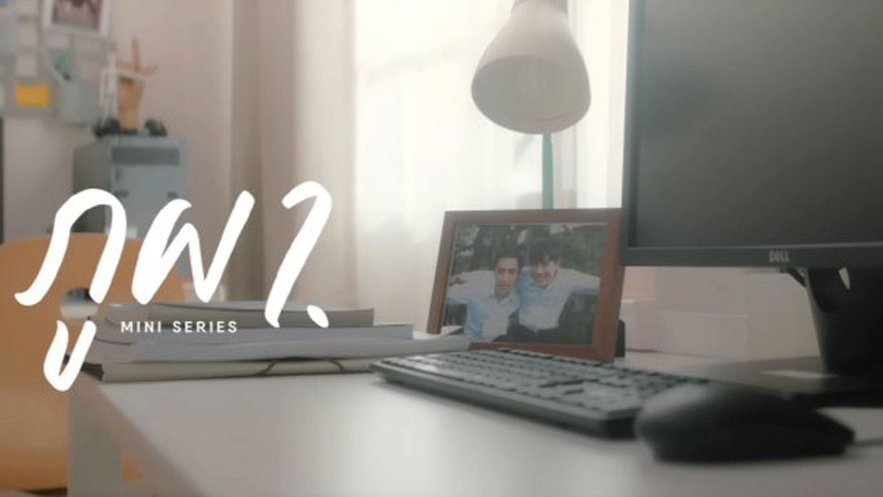 ภูผา | น่านฟ้า