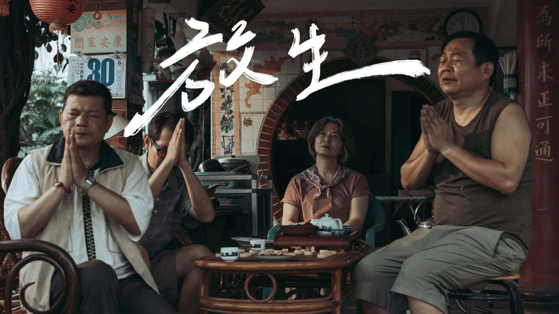 To Set a Spirit Free