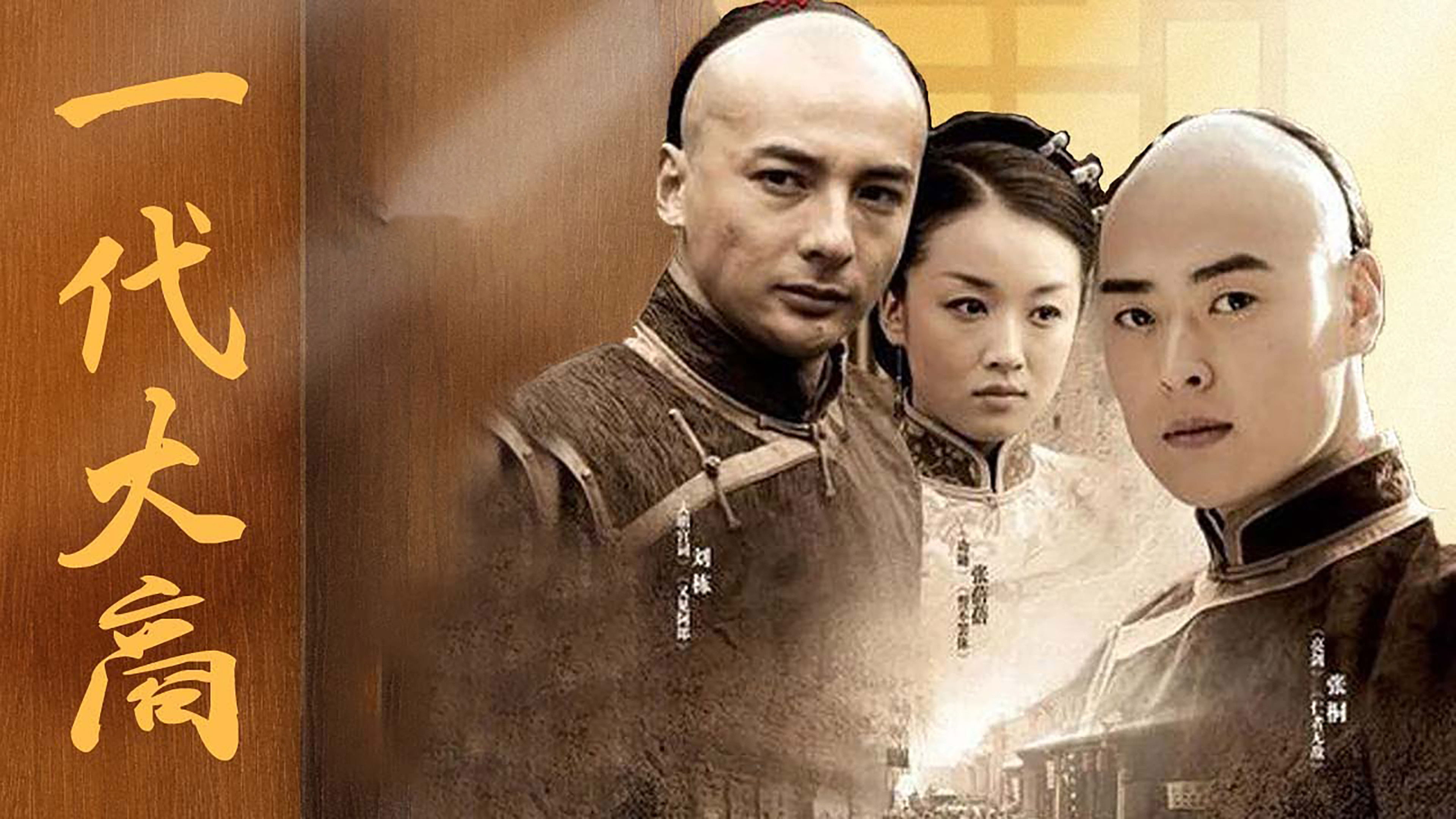 To the Generation Meng Luo Chuan