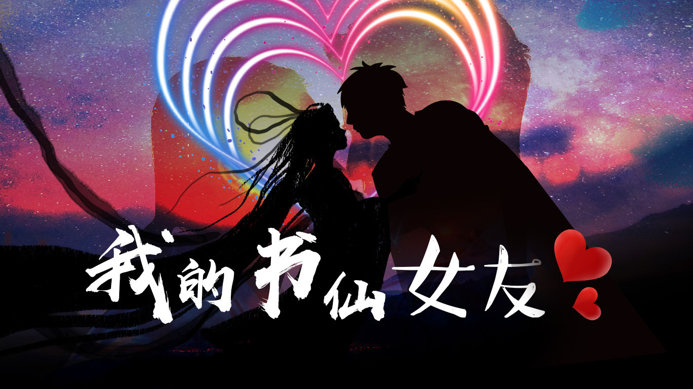 I Found Love in a Book