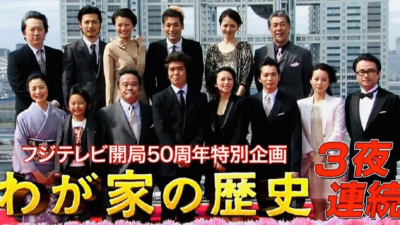 The History of Our Family