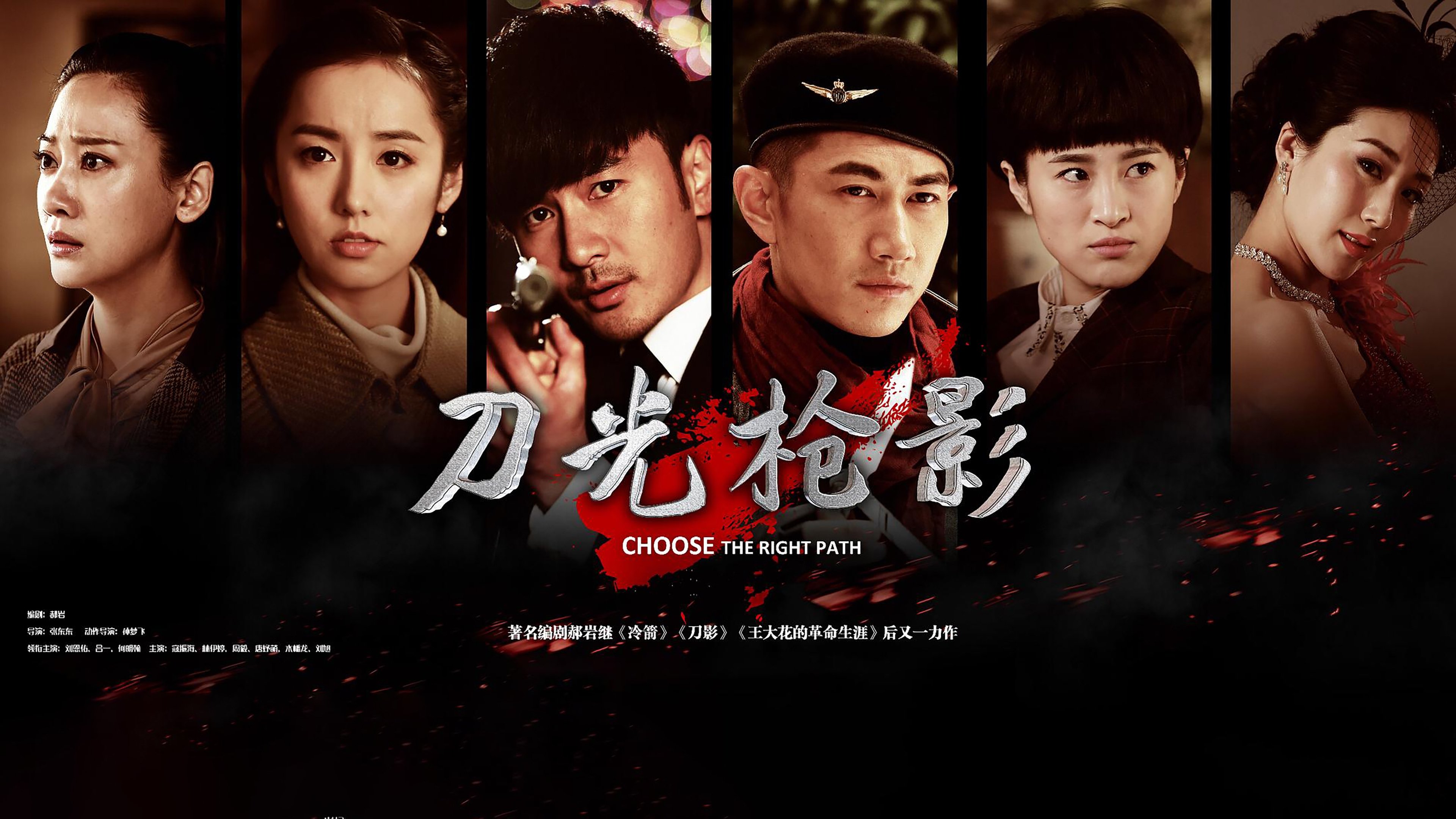 Choose the Right Path