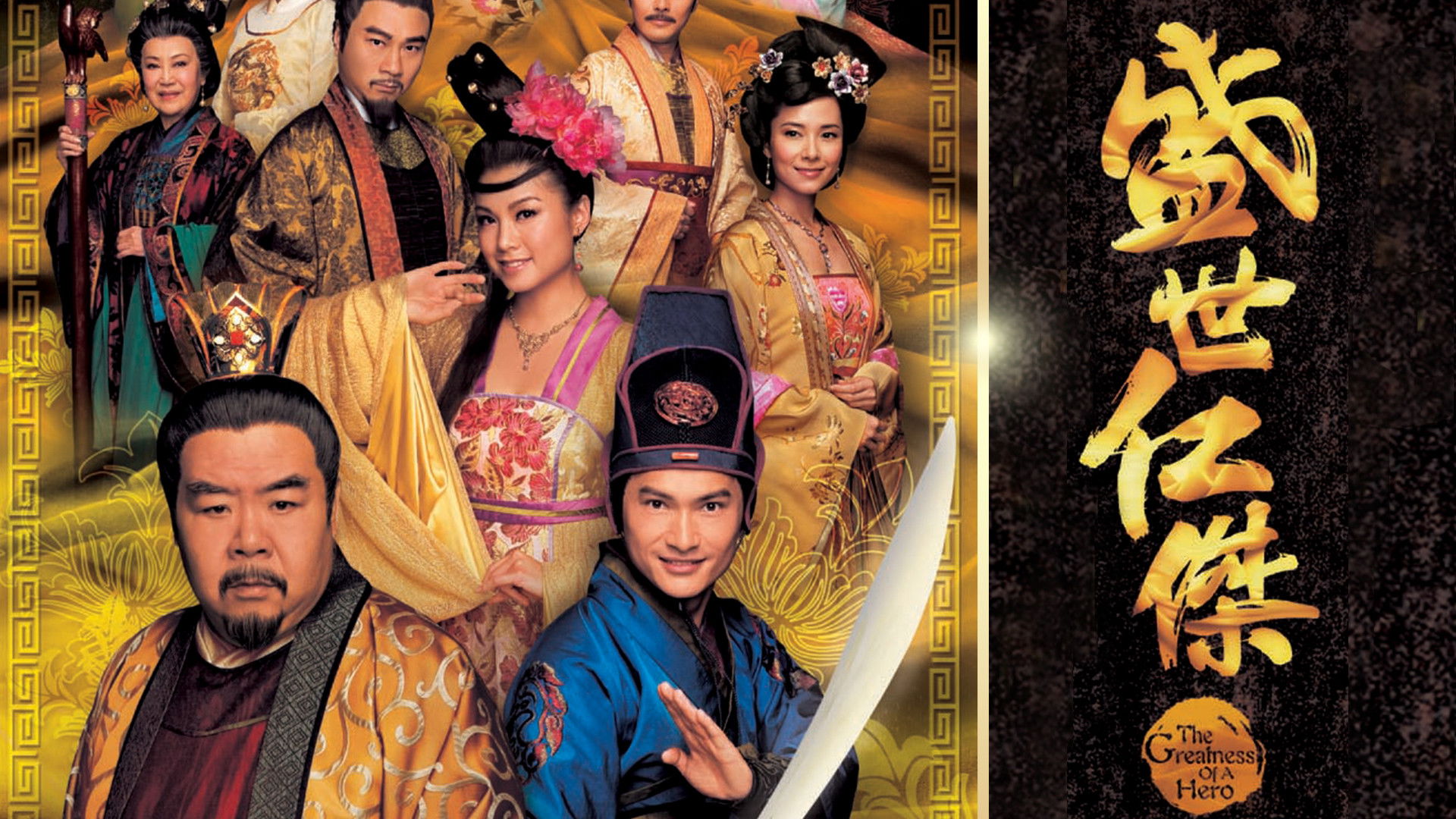 The Greatness of a Hero