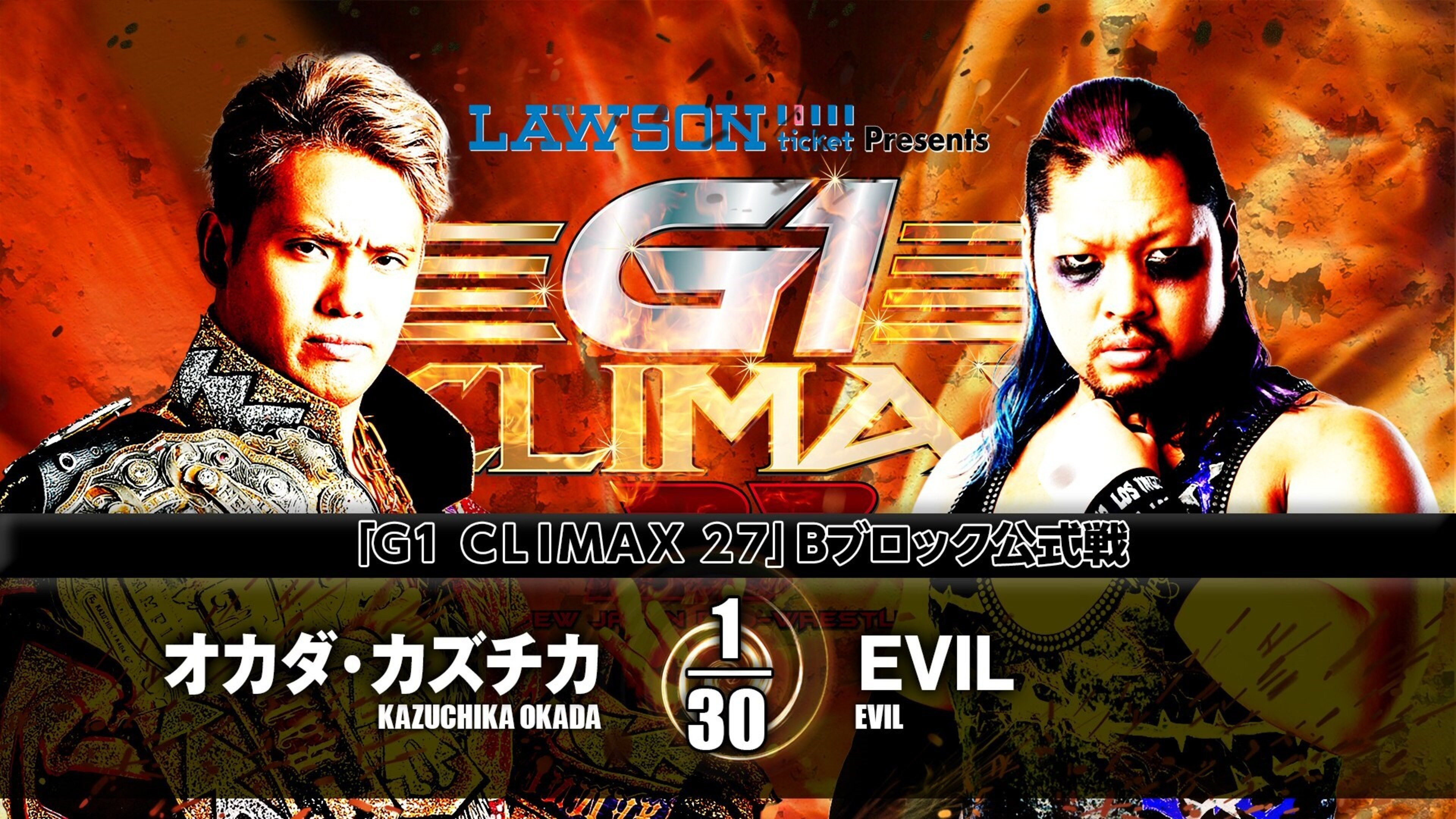 NJPW G1 Climax 27: Day 14