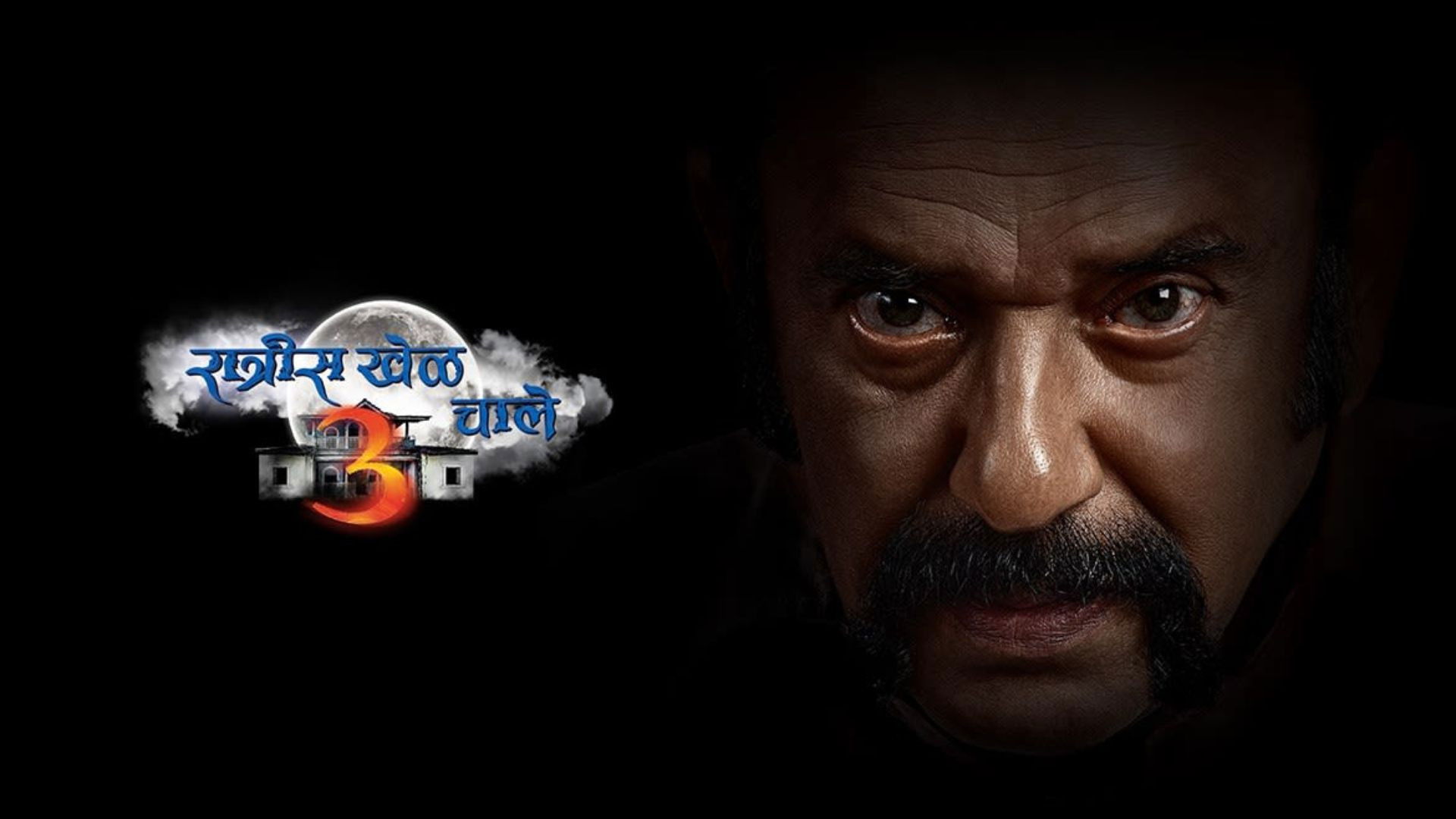 The Game Runs at Night