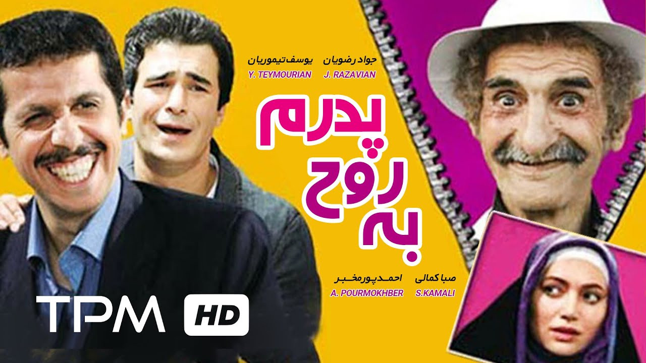 Swear To My Father's Soul