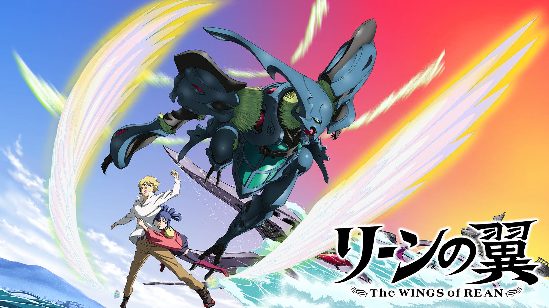 The Wings of Rean