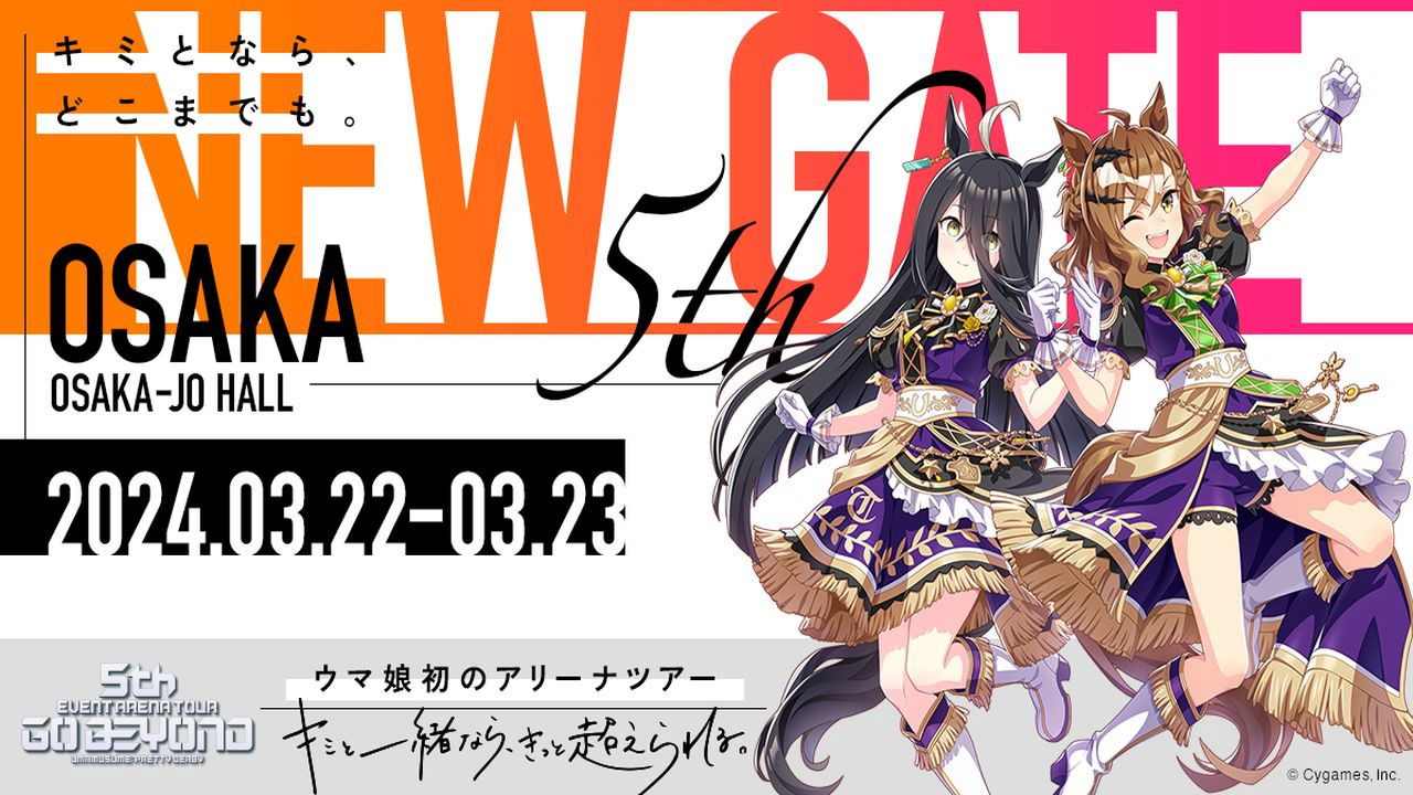 Uma Musume Pretty Derby 5th EVENT ARENA TOUR "GO BEYOND" - YELL - & - NEW GATE -