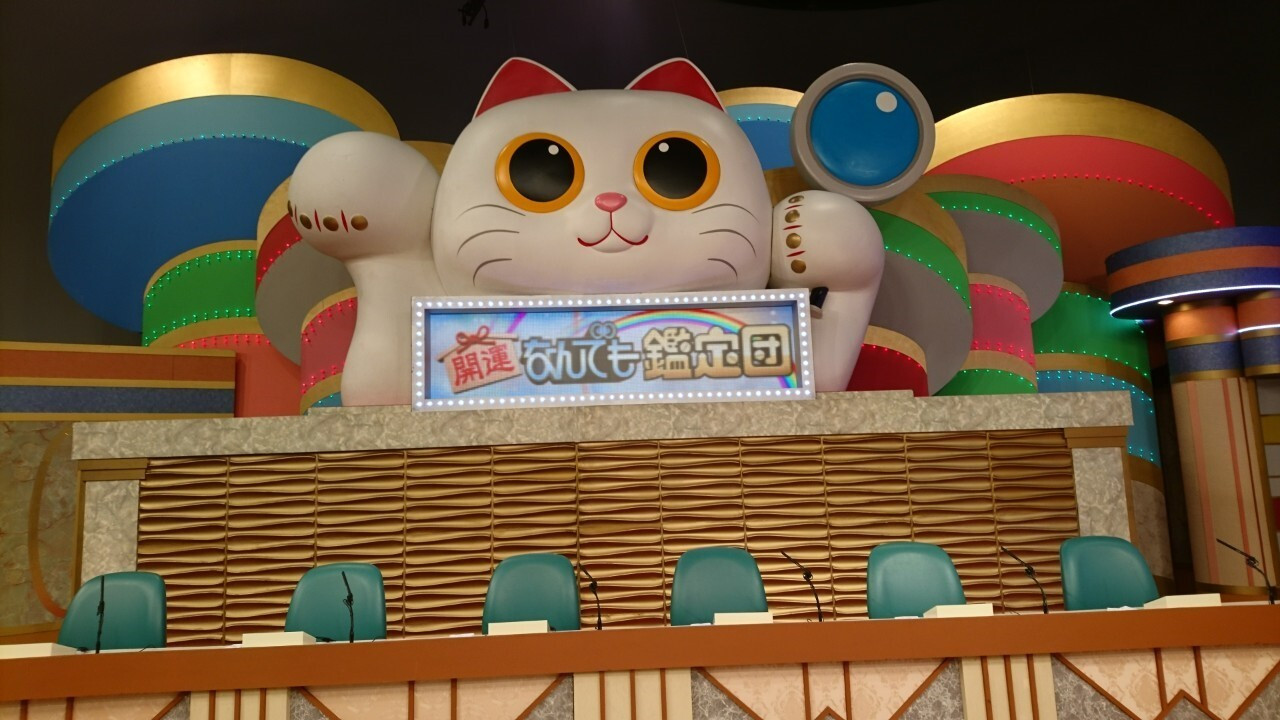 Kaiun! Nandemo kanteidan