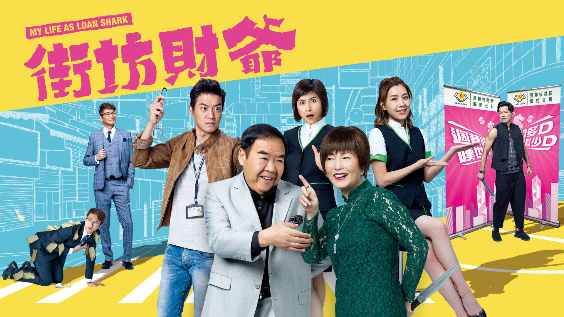 My Life As Loan Shark