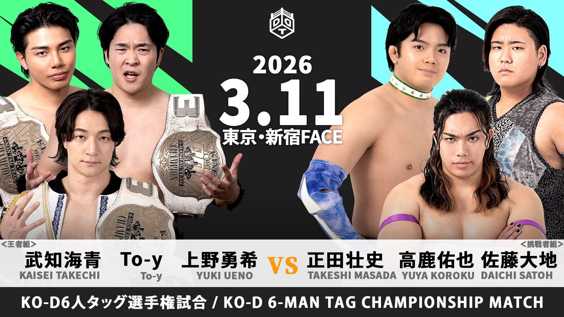 DDT All or Nothing 2026