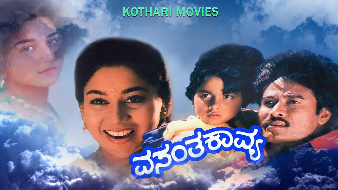 Vasantha Kavya