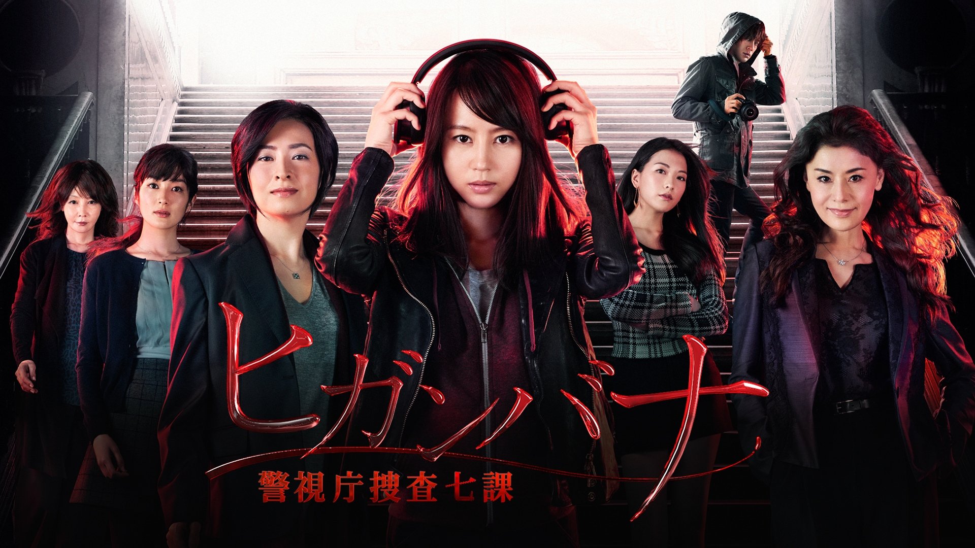 Whispers from a Crime Scene