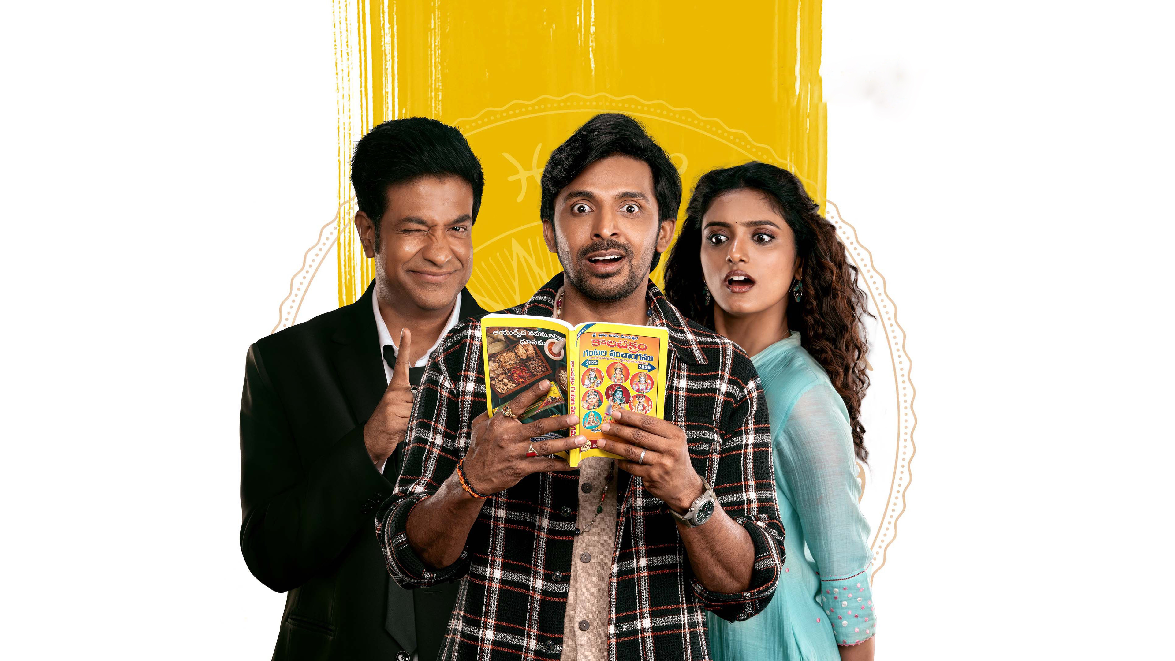 Sarangapani Jathakam