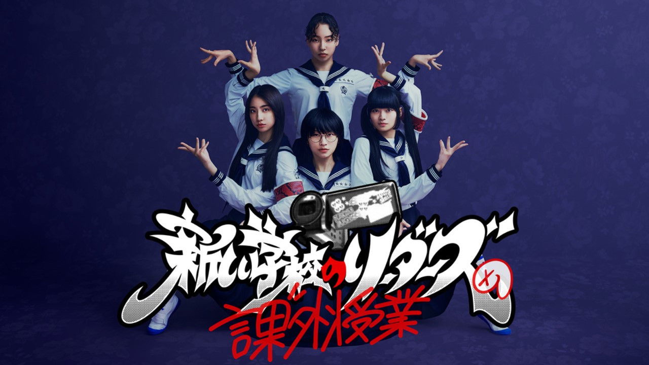 Atarashii Gakko!’s Extracurricular Class