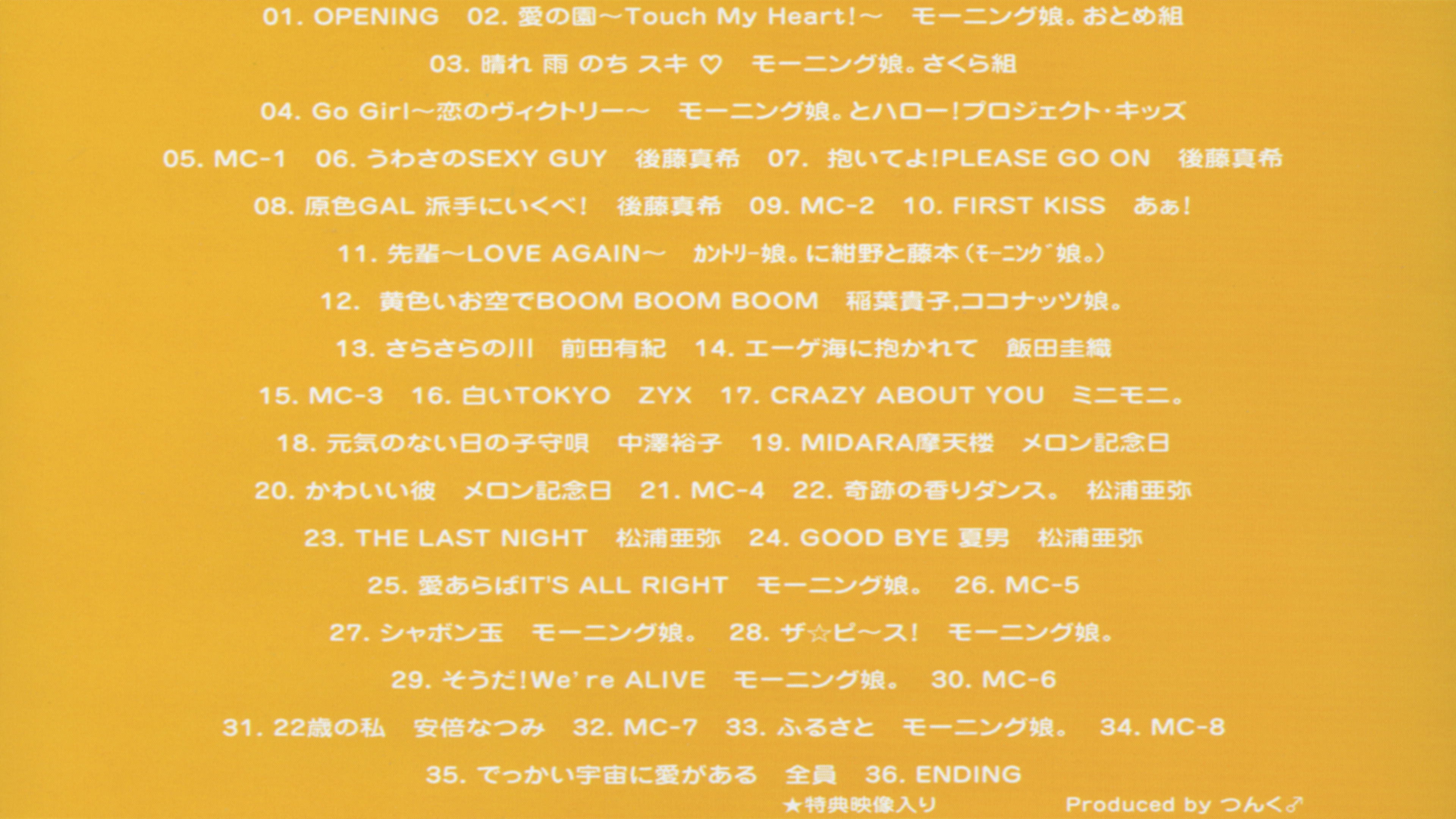 Hello! Project 2004 Winter ~C'MON! Dance World~