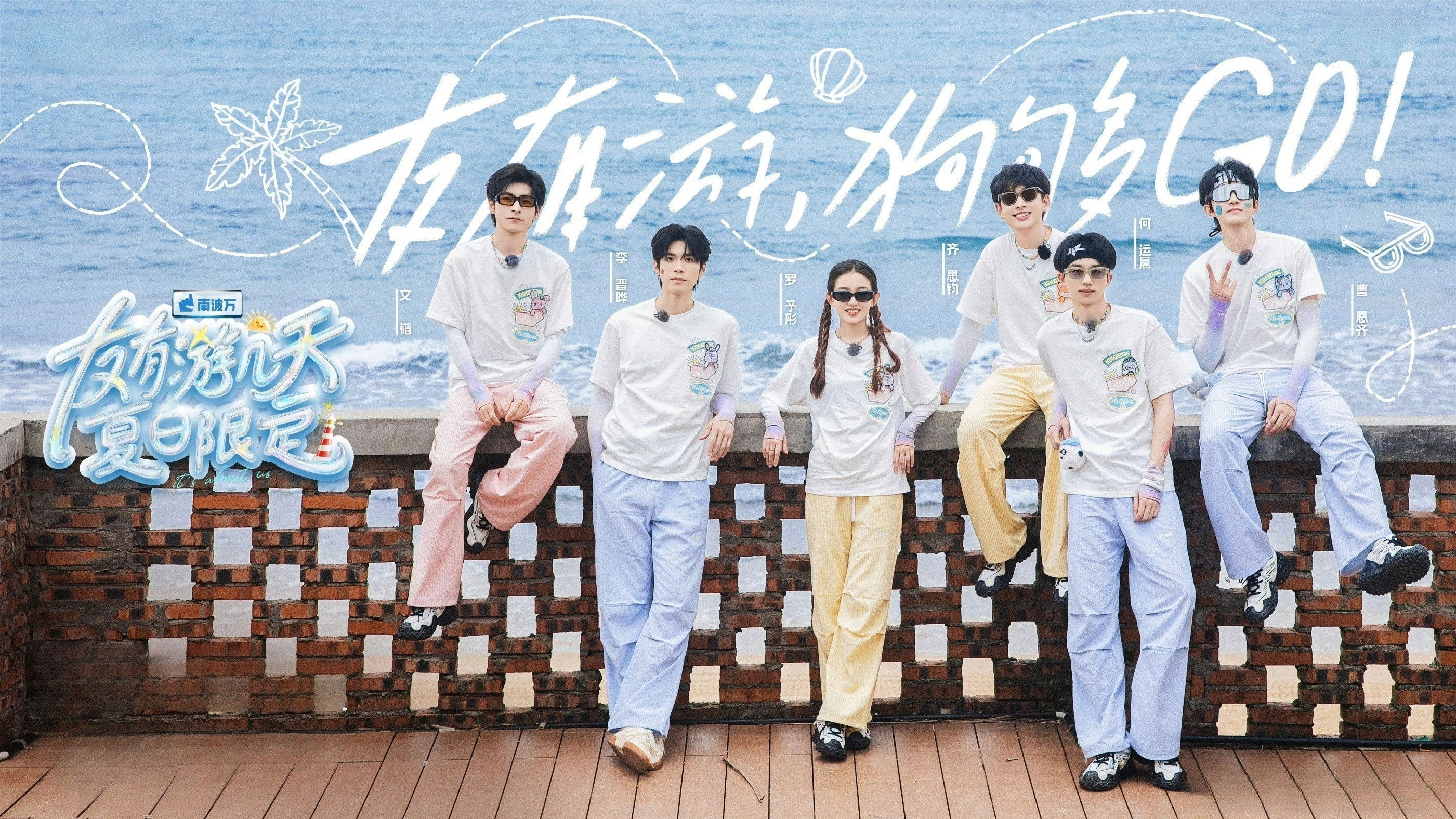 Touring with Friends · Summer Time