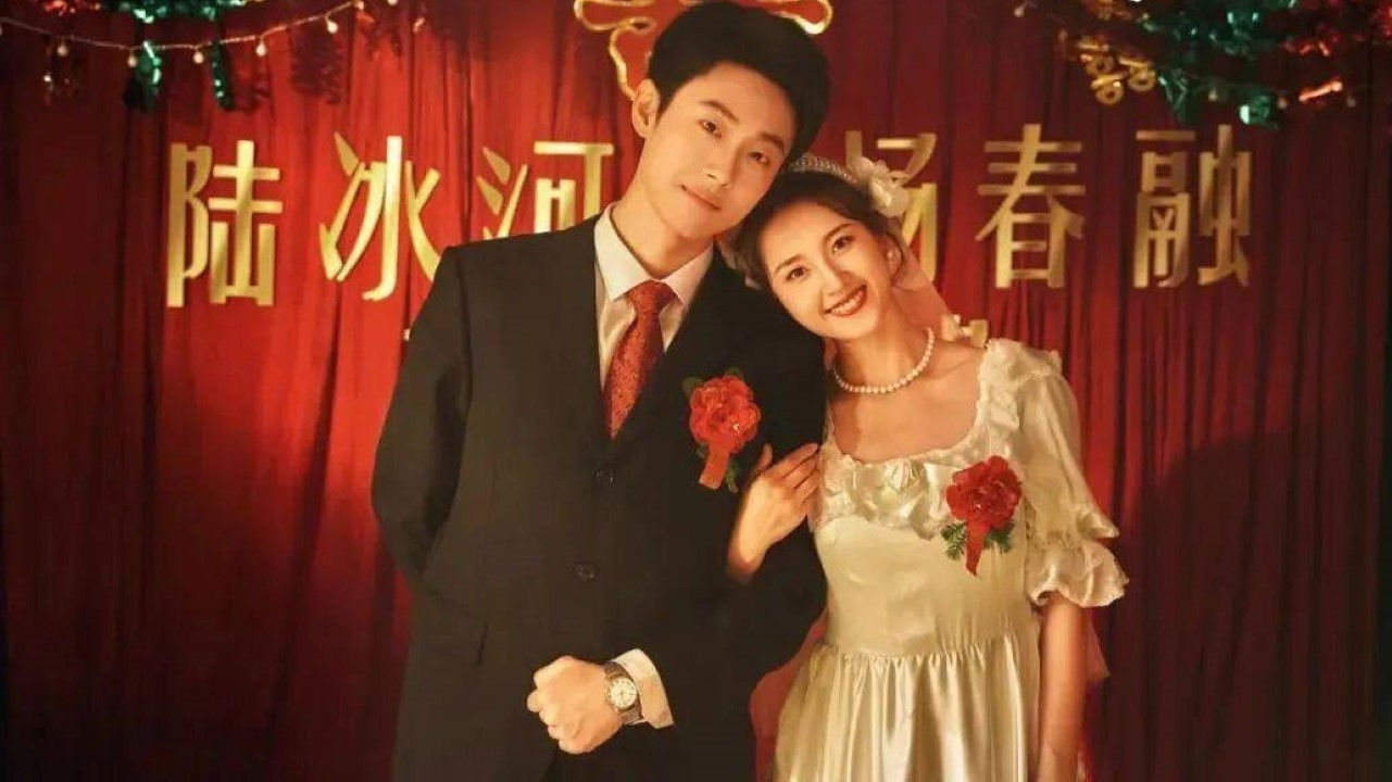 东北爱情往事:闪婚玫瑰