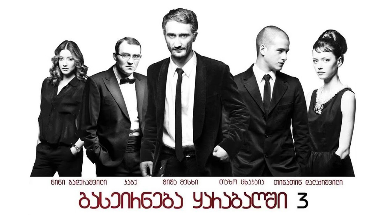 A Trip to Karabakh 3 Last Trip