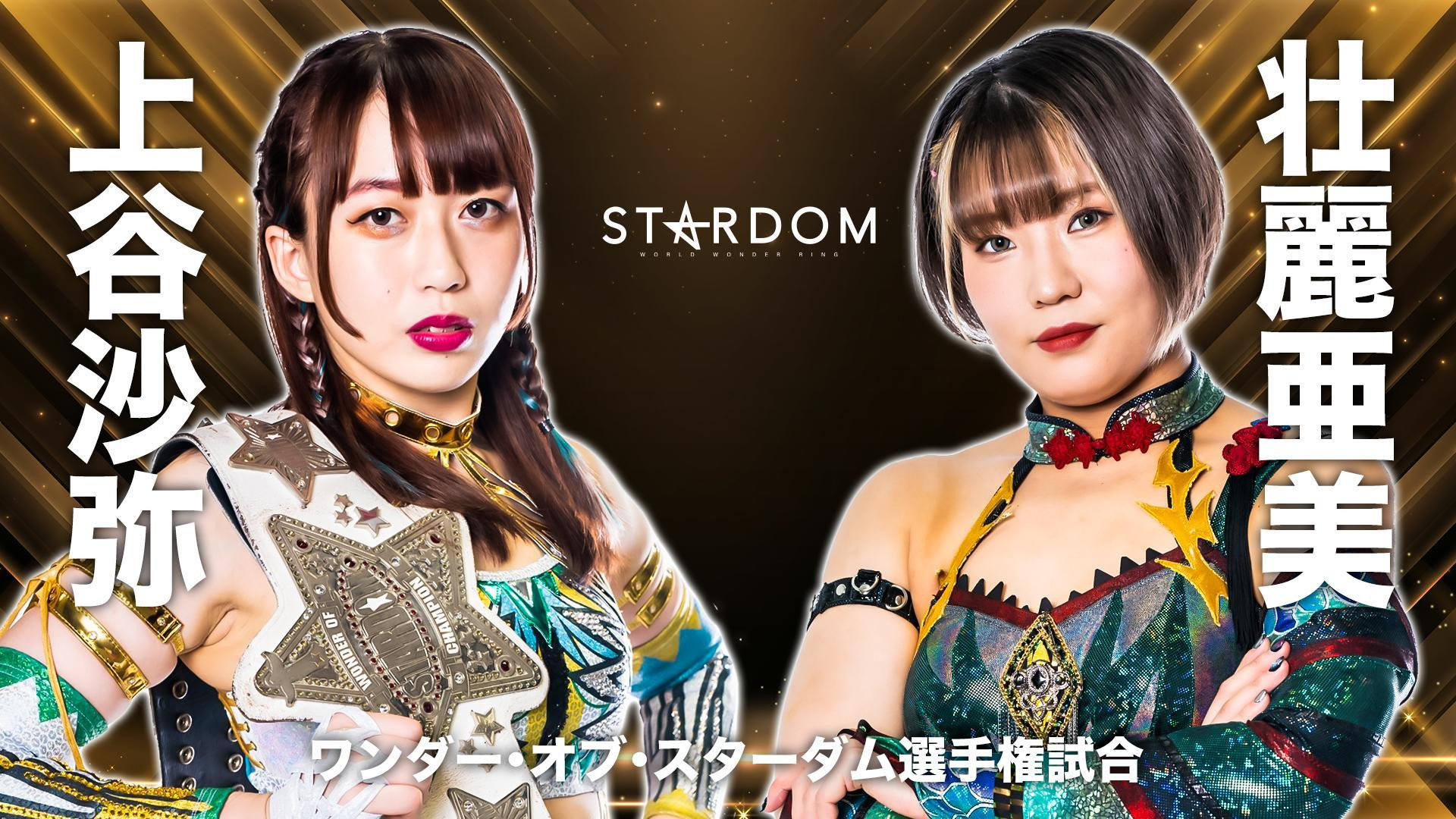 Stardom Triangle Derby I in Nagoya ~Come to Nagoya~