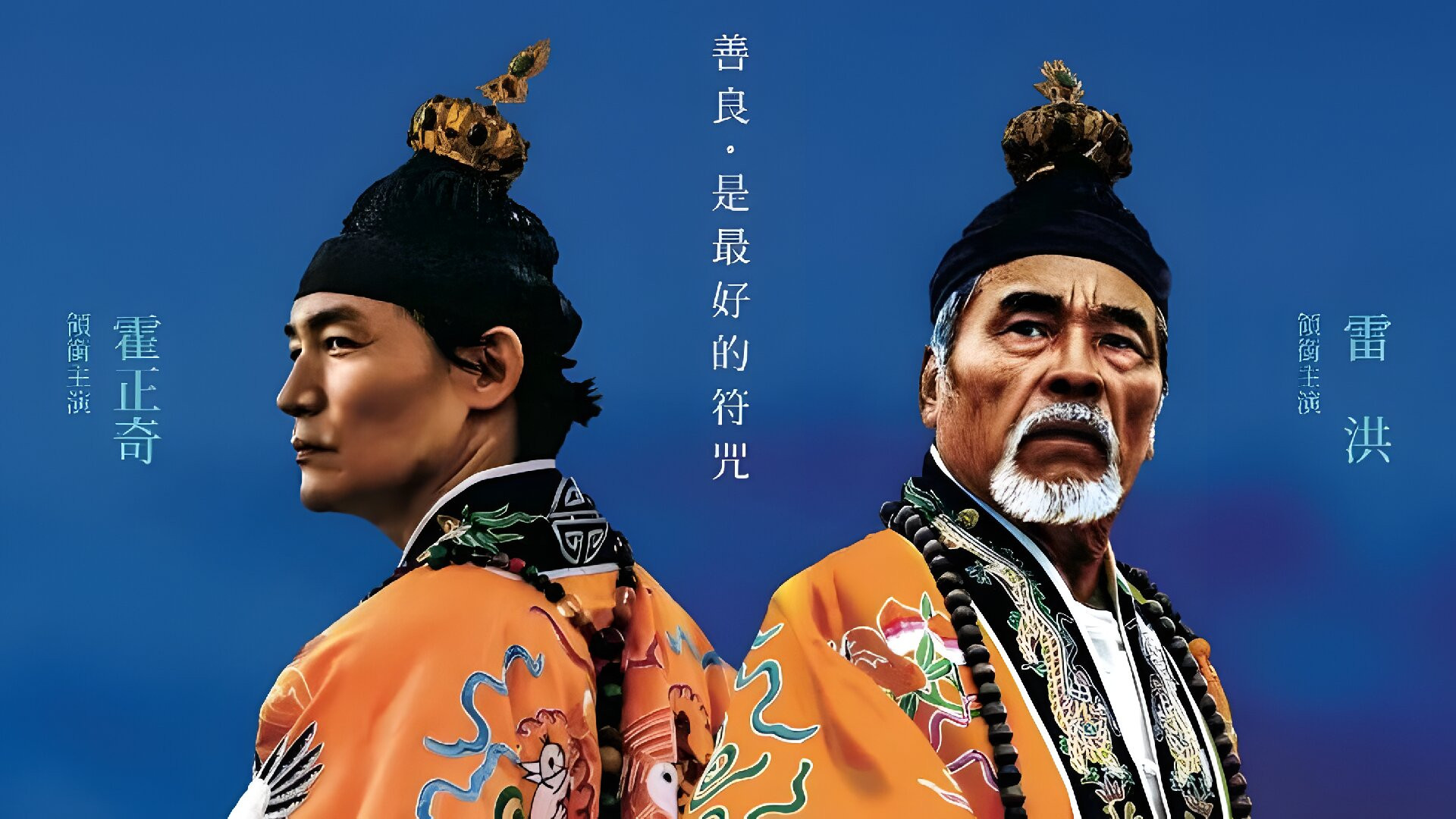 The Eye See The Soul