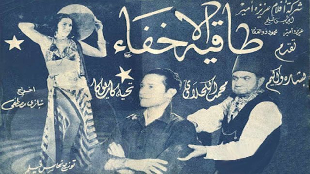 The invisibility cap