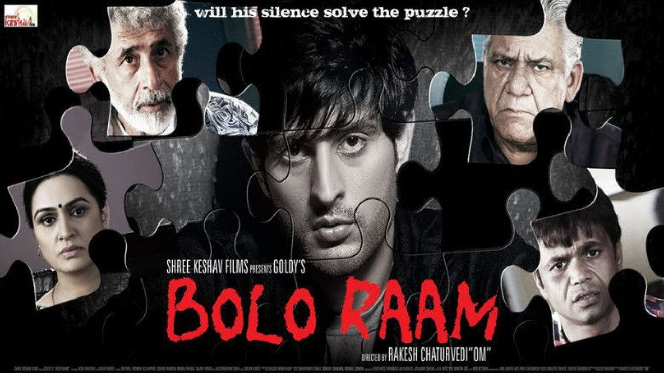 Bolo Raam
