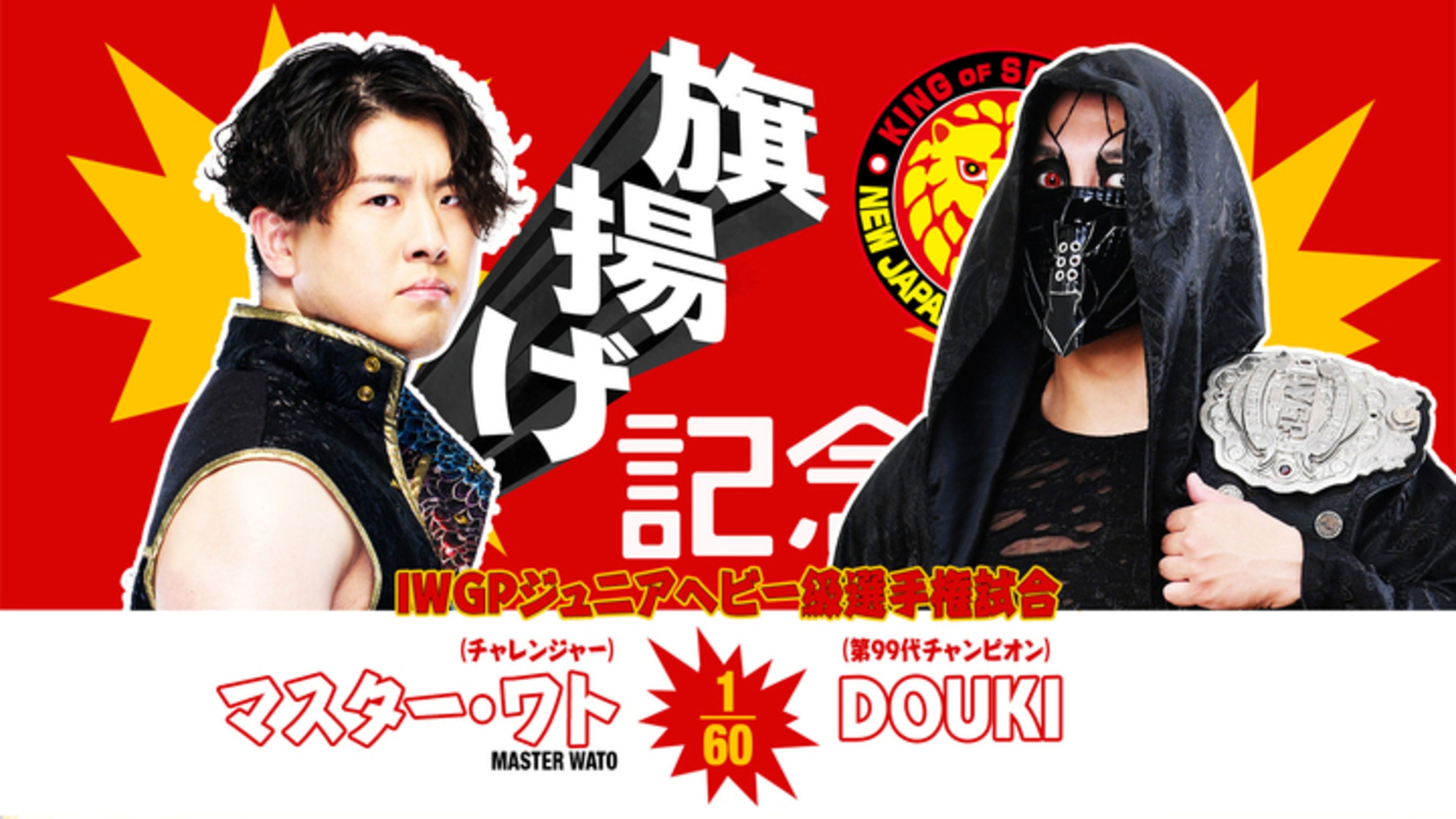 NJPW 54th Anniversary Event & New Japan Cup 2026 - Day 3