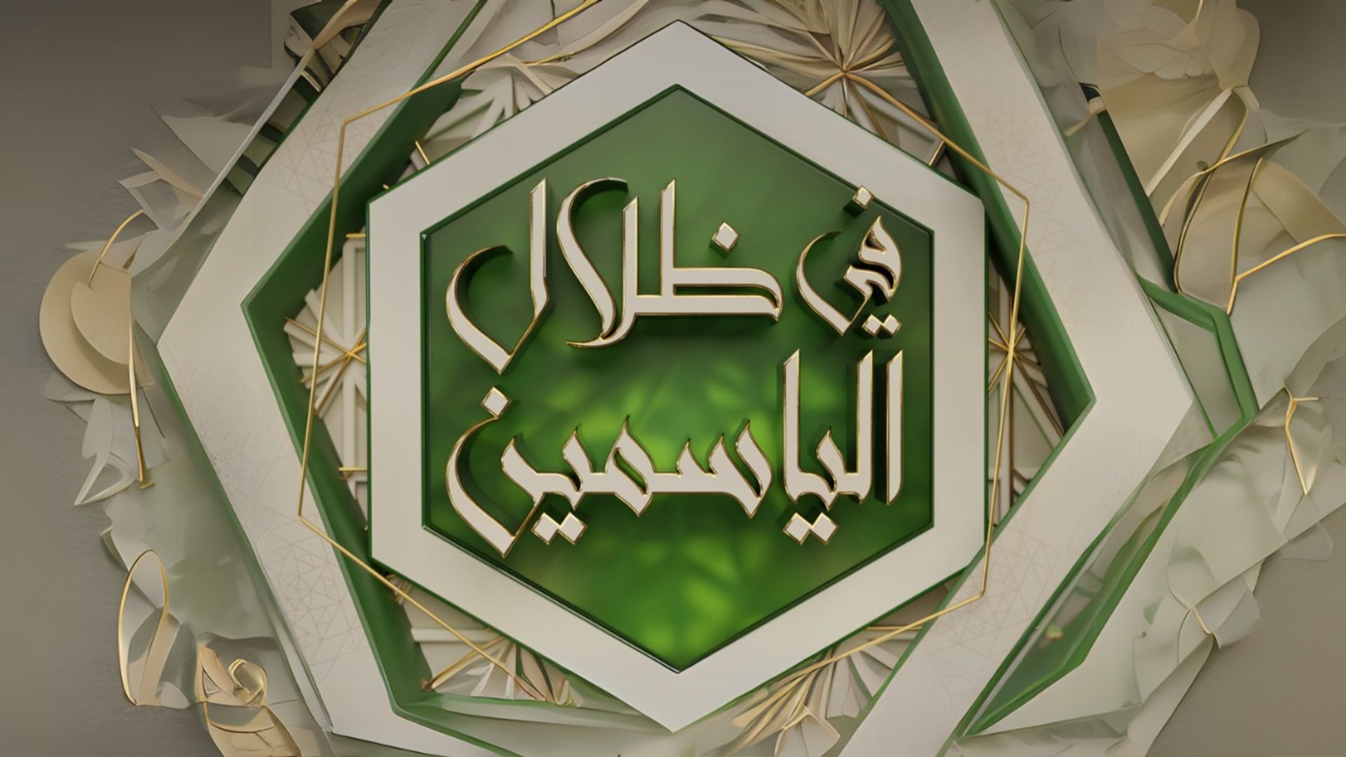 In the Shade of Jasmine