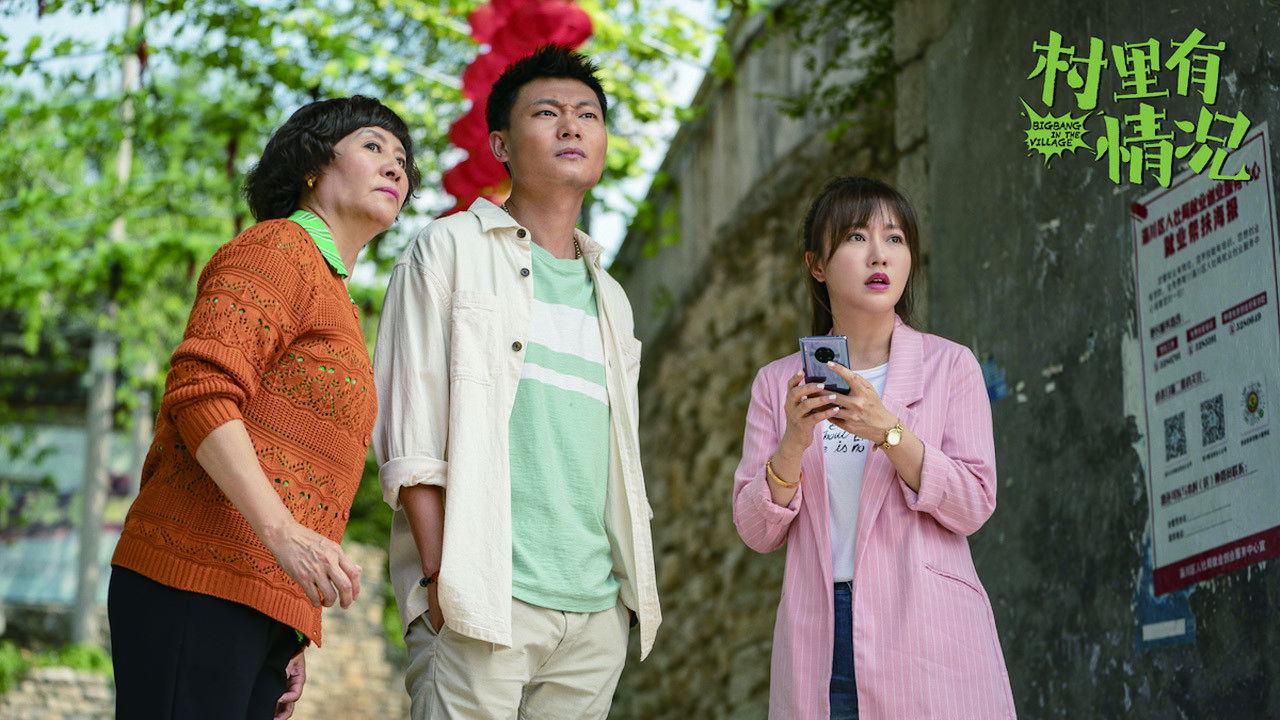 Bigbang in the Village