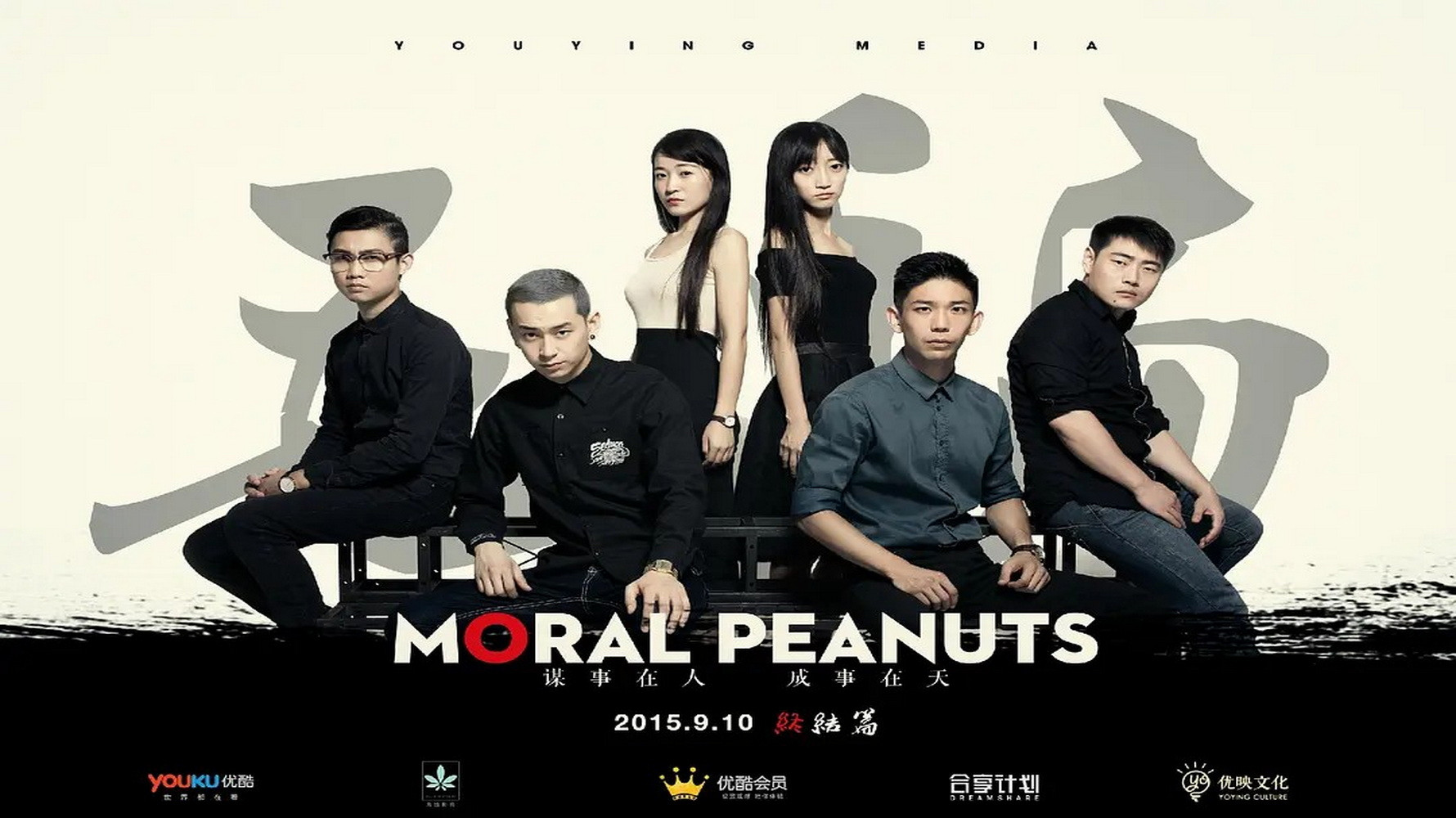 毛骗 终结篇