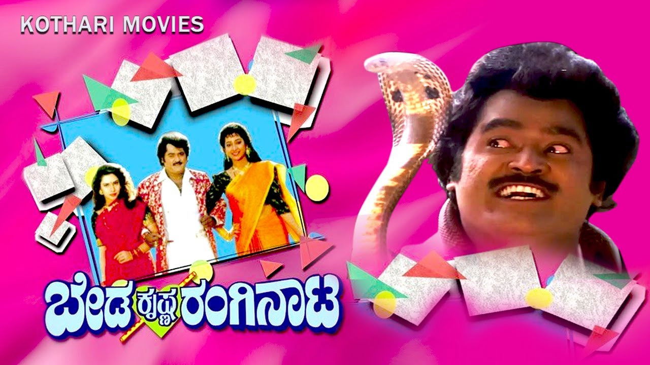 Beda Krishna Ranginata