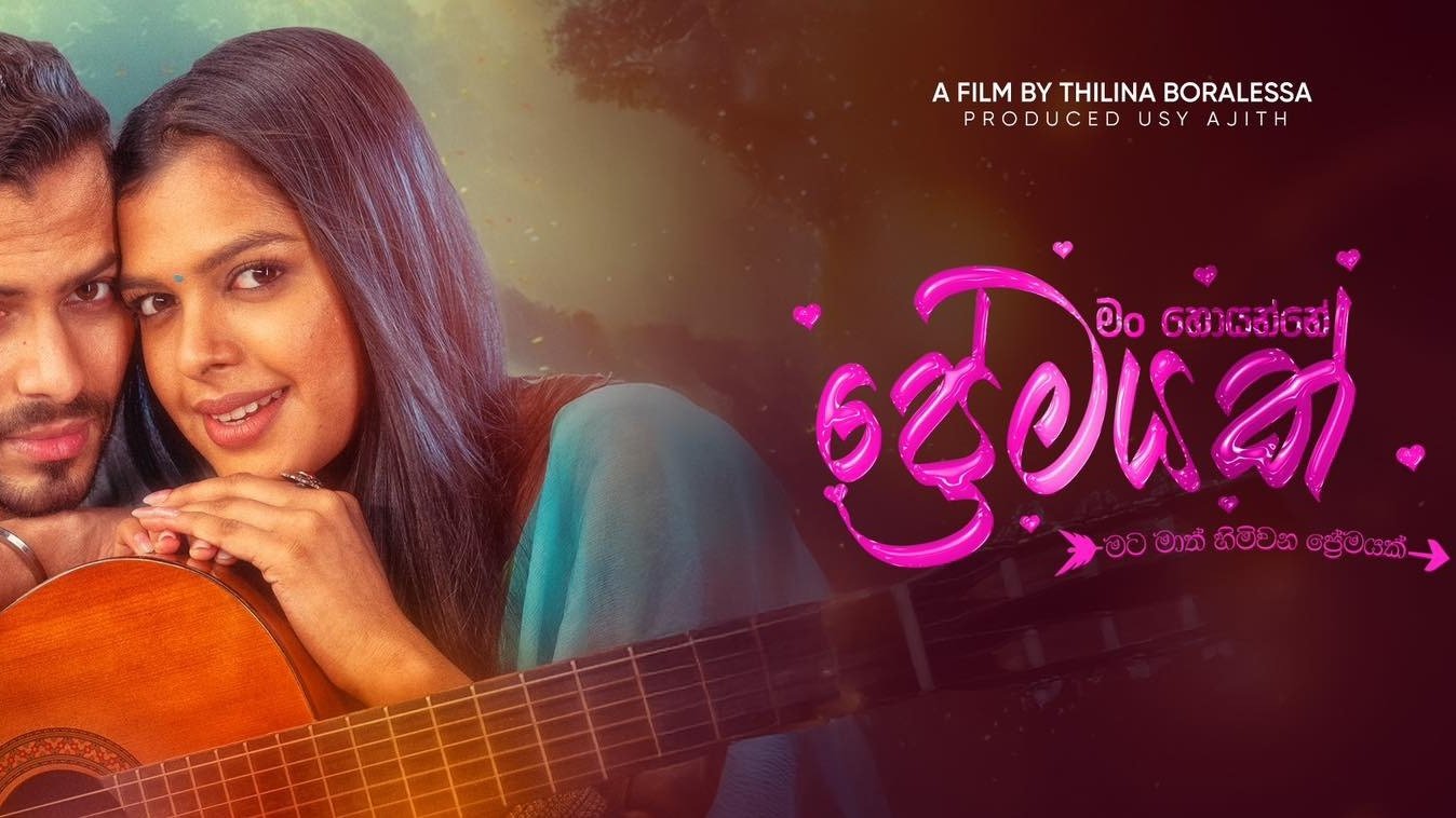 Man Hoyanne Premayak