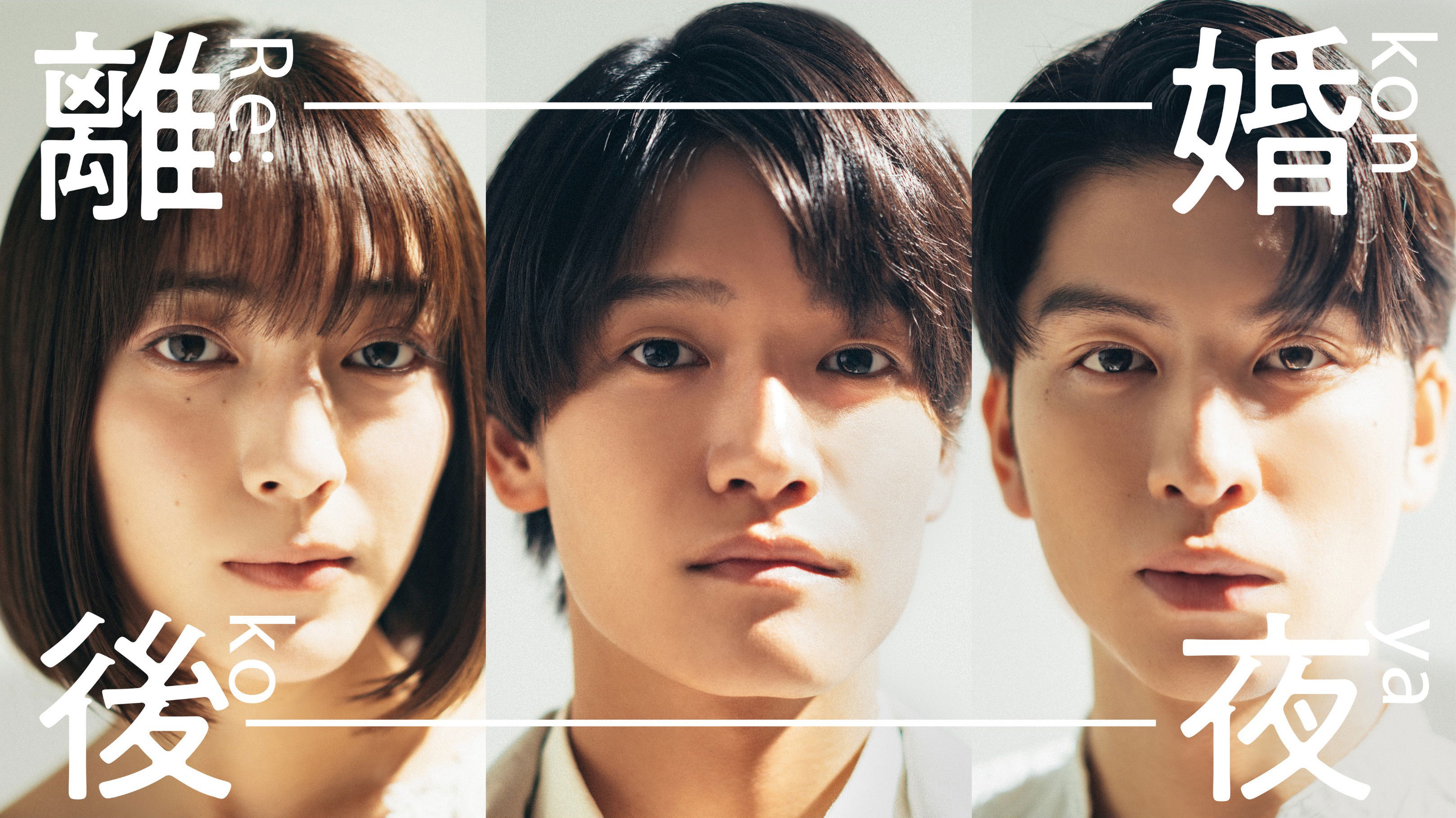 The Night After the Divorce