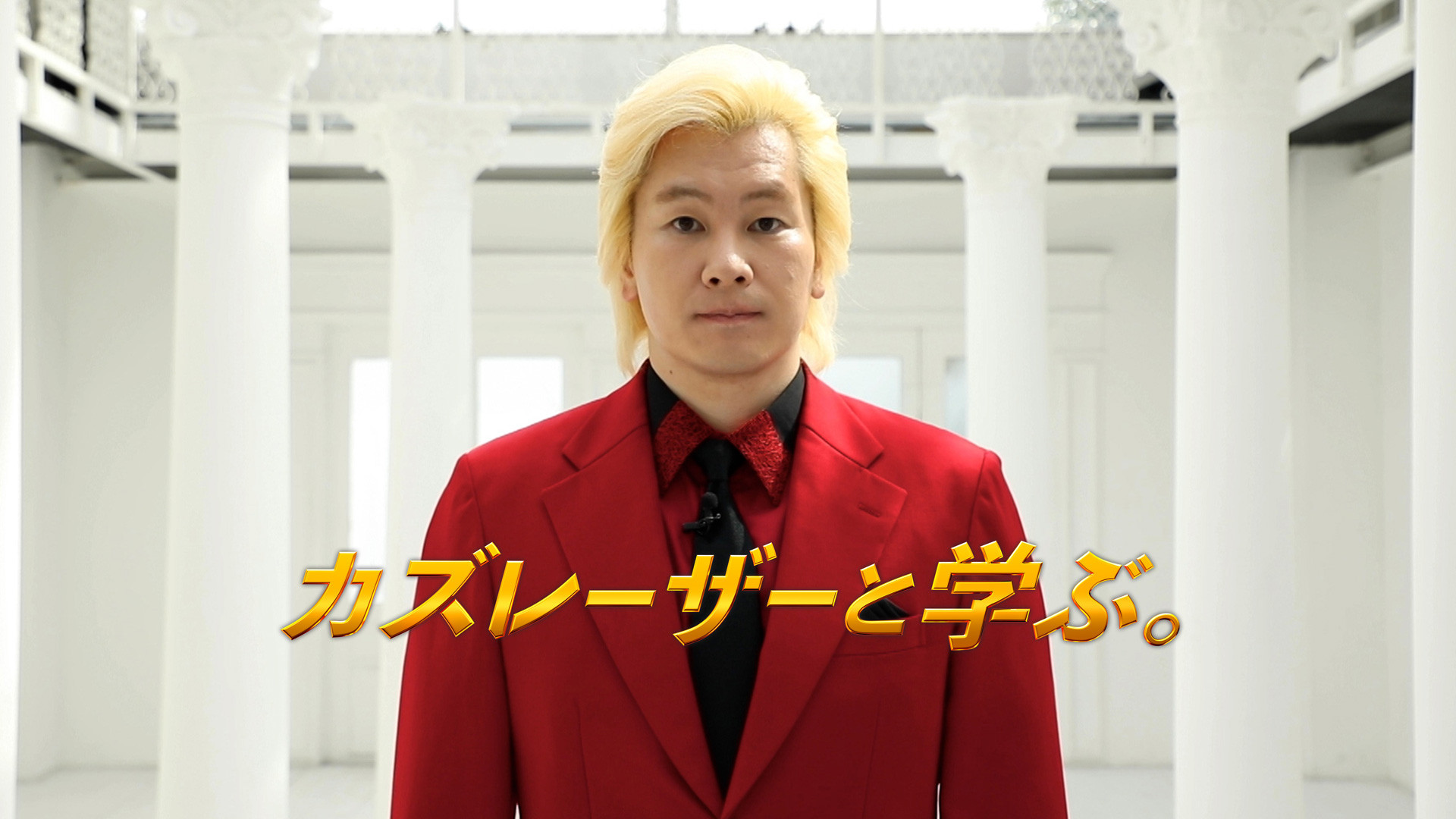 Learning with Kazlaser