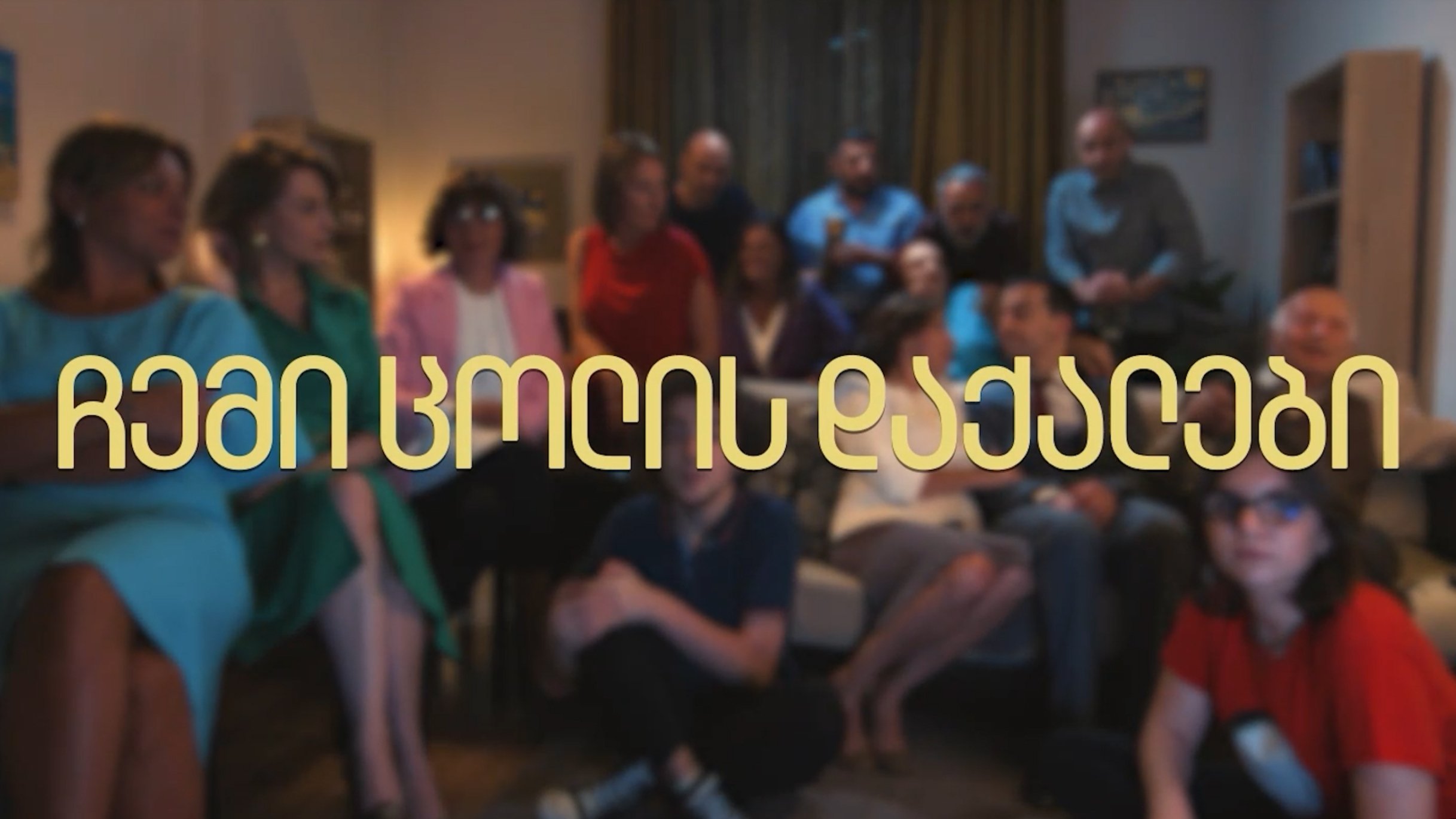 My Wife's Girlfriends