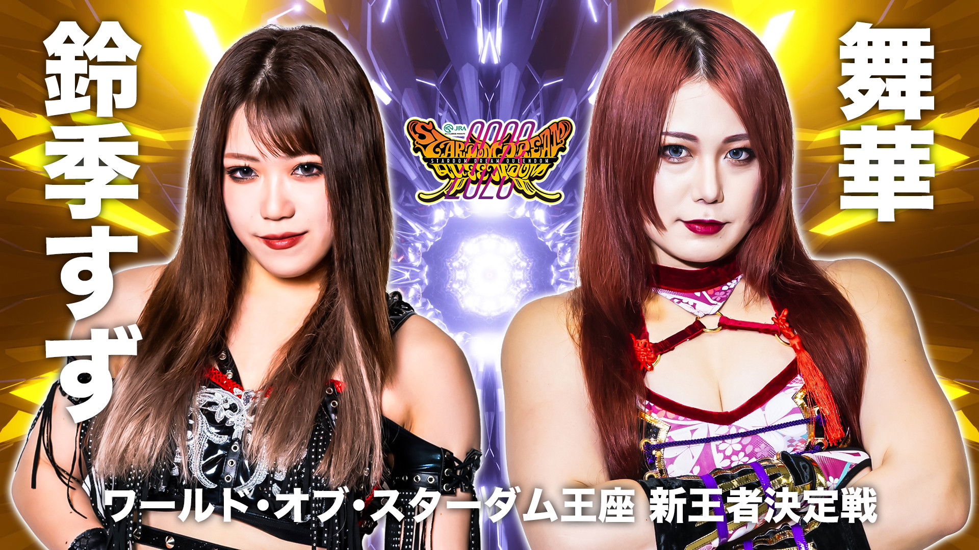 Stardom Dream Queendom 2023