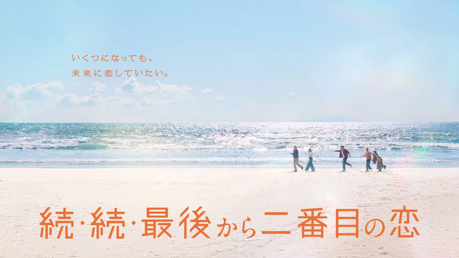 Second to Last Love 3