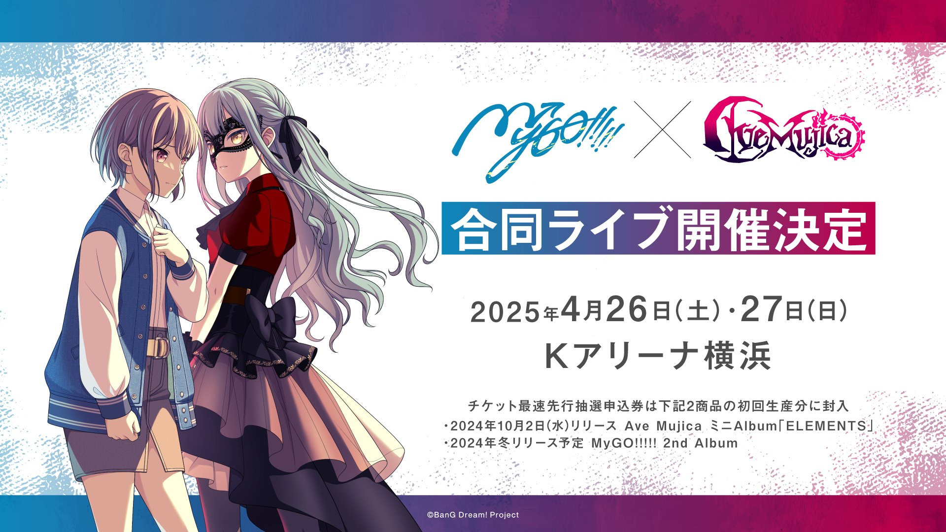 MyGO!!!!!×Ave Mujica Joint LIVE「What Lies Beyond the Fork in the Road」DAY1 : Petrichor