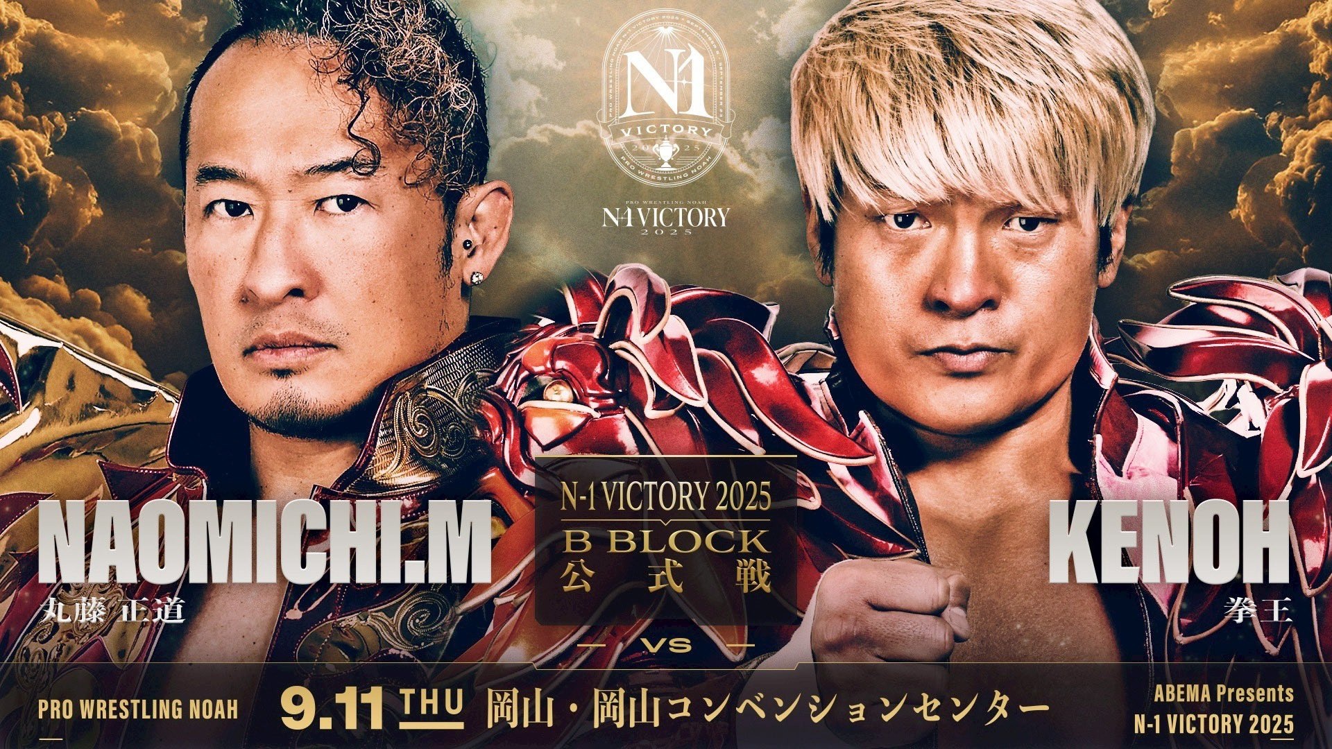 NOAH N-1 Victory 2025 - Day 2