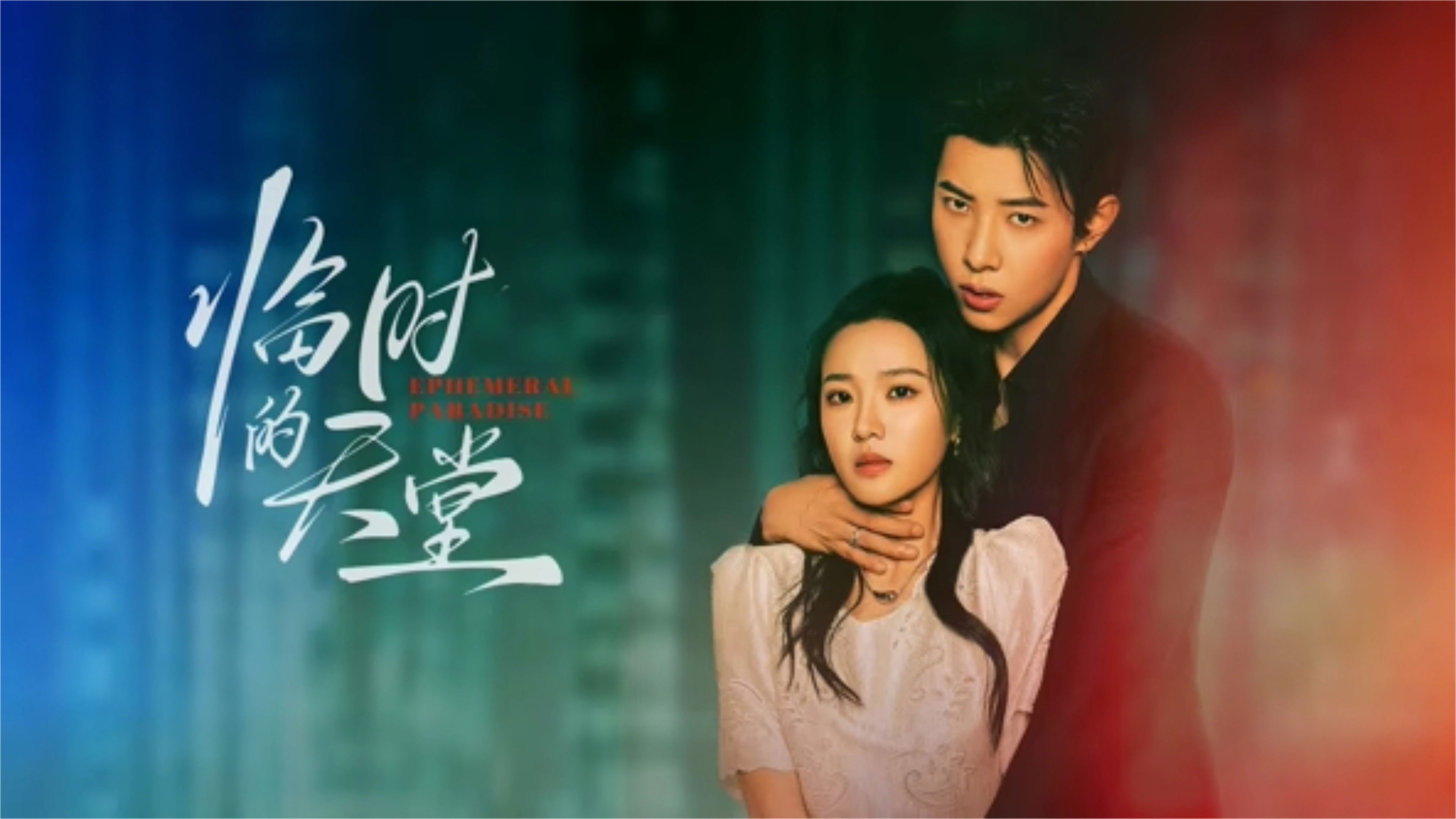 Ephemeral Paradise